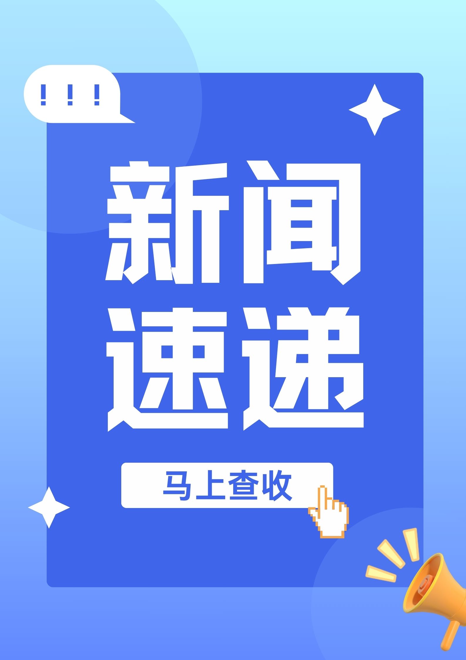 滚动新闻-财经-证券之星-读懂财经新闻